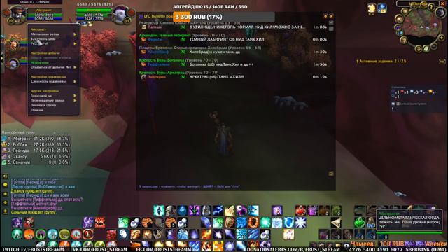 МАГ ФАЕР + АРКАНА / Burning Crusade Classic / World of Warcraft / Wow cтрим смотреть онлайн