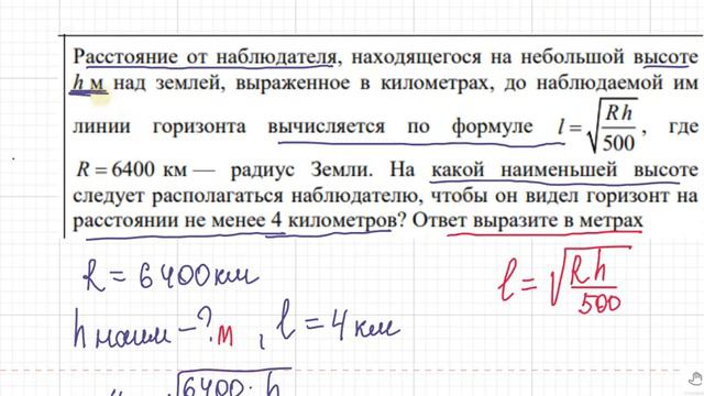 9)8)3 горизонт, высота смотреть онлайн