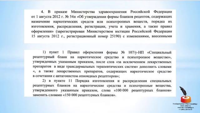 Приказ №882Н смотреть онлайн