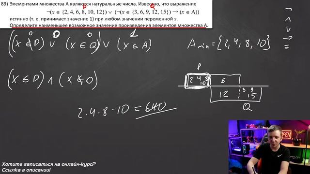 Стрим №15. ЗАДАНИЕ 15. Алгебра логики. ЕГЭ по информатике 2023 смотреть онлайн