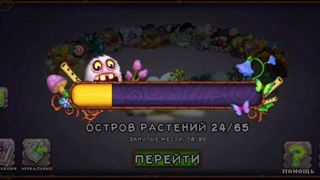 ИГРА MY SINGING MONSTERS !!! смотреть онлайн