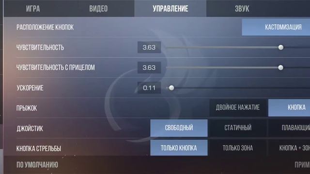 Мои настройки в стандофф 2! смотреть онлайн
