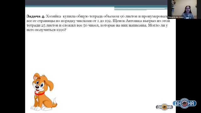 Олимпиадная математика, 5-6 класс, Фрагмент занятия смотреть онлайн