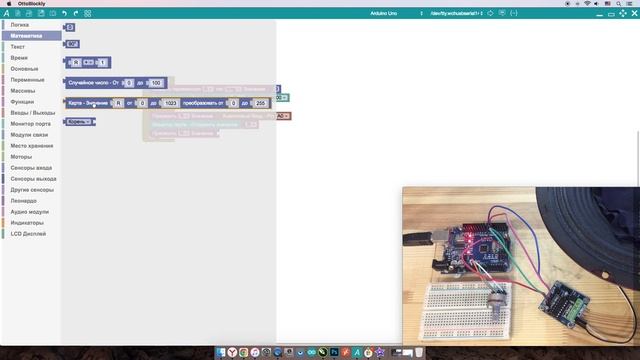 #ArduBlock 2.0 - Активный выхлоп для авто на Arduino