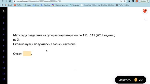 Сколько нуле будет при делении 111 1111 на 3 Д139 Rec 03 28 22 смотреть онлайн