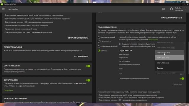 ОБЛАЧНЫЙ ГЕЙМИНГ | NVIDIA GEFORCE NOW | как играть в мощные игры на слабом пк #облачныймайнинг смотреть онлайн