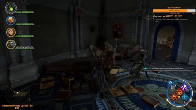 ПРОХОЖДЕНИЕ Dragon Age: Inquisition #27 смотреть онлайн