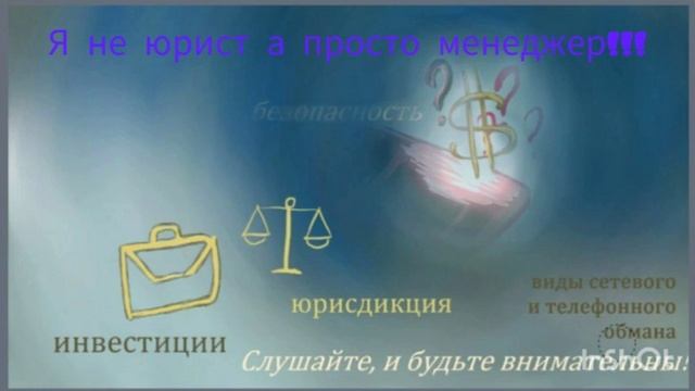 Я не юрист я просто менеджер! смотреть онлайн