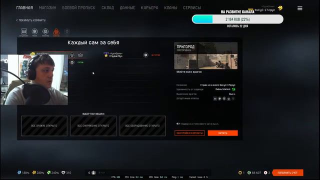 СТРИМ!!! Пин-коды!!! Warface, Клан -КупиДоны-. Катаем РМ с сокланами. Сервер ЧАРЛИ смотреть онлайн