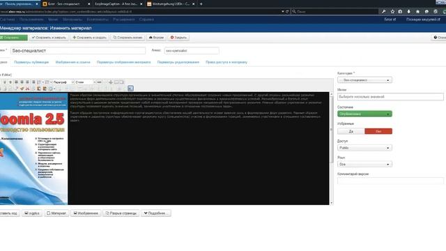 Плагин для Joomla EasyImageCaption