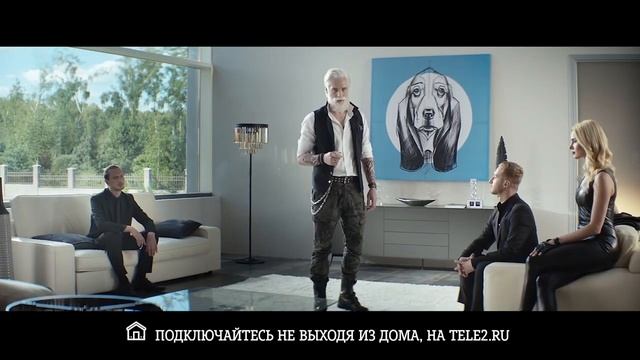 Реклама Tele2 " Вместе выгоднее! Объединяйтесь в группы и получайте скидки " смотреть онлайн
