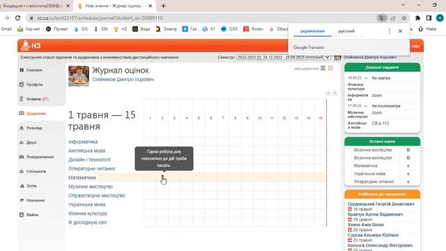 Как убрать двойку с электронного дневника #двойка #дневник #какубратьдвойку смотреть онлайн