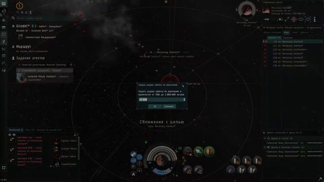 Eve Online ● 4 Mission, Record Cleaning - Очистка репутации ● Gila, Fit в описании смотреть онлайн