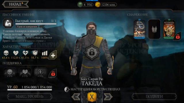 ВТОРОЙ БОСС БАШНИ СИРАЙ РЮ/ КАК ИЗМЕНИЛСЯ ТАКЕДА В ОБНОВЛЕНИЕ 2.7/ Mortal Kombat Mobile смотреть онлайн