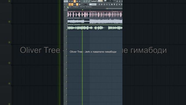 Oliver Tree - Jerk x павапепе гимабоди смотреть онлайн