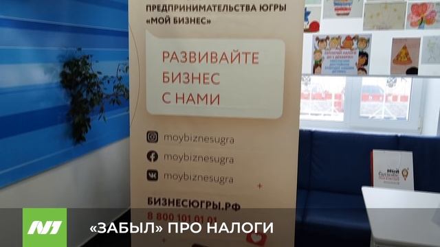 "ЗАБЫЛ" ПРО НАЛОГИ смотреть онлайн