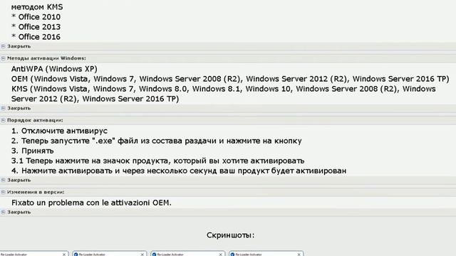 Activator windows 7 8 10 смотреть онлайн