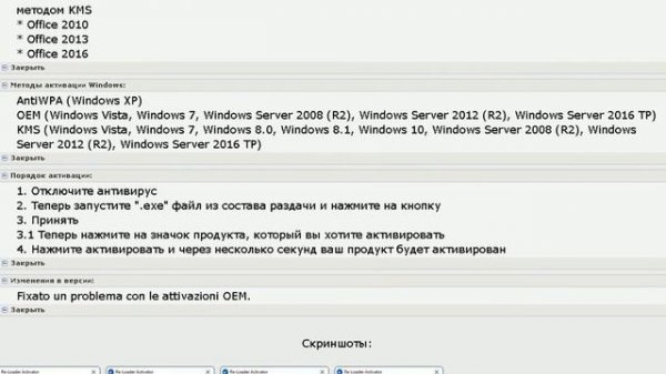 Activator windows 7 8  10