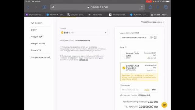 Как создать кошелёк Trust Wallet и купить монету TWT? смотреть онлайн