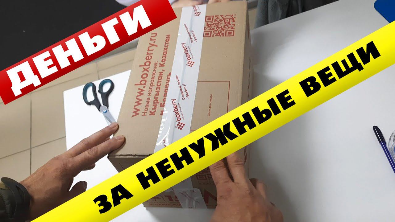 Это видео нужно всем у кого есть дома ненужное барахло смотреть онлайн