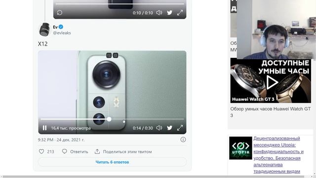 В сеть утекли рекламные ролики Xiaomi 12 смотреть онлайн