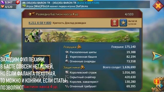КАК ЛЕГКО ПРОБИВАТЬ ЛЮБОЙ БАСТИОН? ГАЙД [LORDS MOBILE] смотреть онлайн