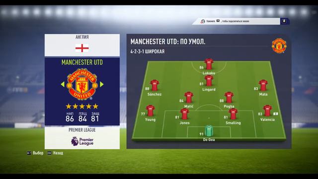FIFA 2018 ОБЗОР СОСТАВОВ на 12.03.2017 смотреть онлайн