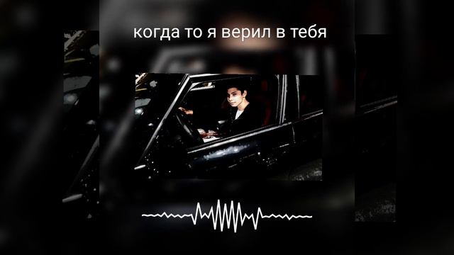 raikaho. когда то я верил в тебя смотреть онлайн