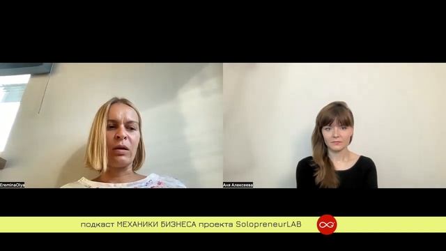 Long View - Ольга Ерёмина | подкаст Механики Бизнеса | # 109 | Управление консалтингом