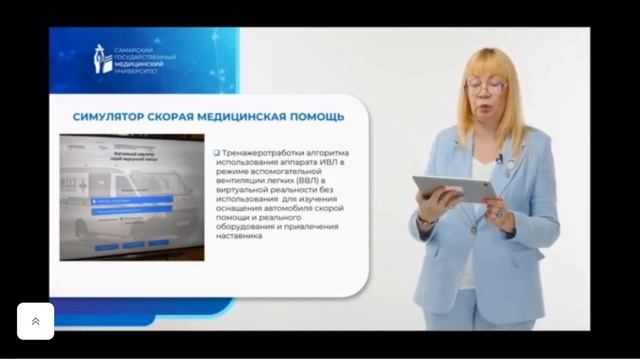 Симуляционное обучение ИВЛ VG Труханова Т.Г. смотреть онлайн