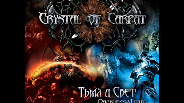 Crystal of Carpat Вперёд и Вверх. смотреть онлайн