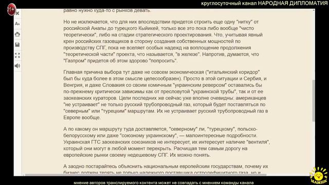 Д. Лекух. Отрезанный ломоть. Почему Европе стоит забыть про "украинский транзит" смотреть онлайн