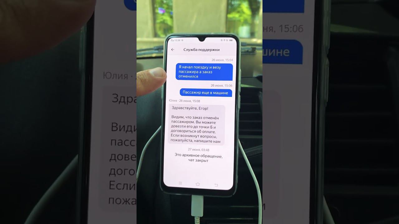 Как не платить комиссию Яндекс такси? Официальный ответ техподдержки! смотреть онлайн