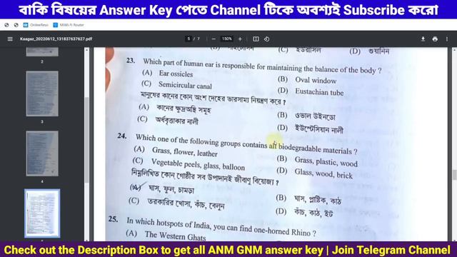 Anm Gnm answer key 2022 Shift 1 | ANM GNM 2022 Life Science Answer key | Anm Gnm cut off marks смотреть онлайн