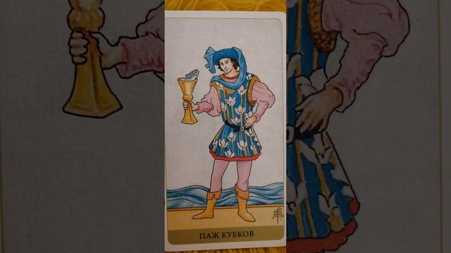 Какие сюрпризы вам скоро ждать? смотреть онлайн