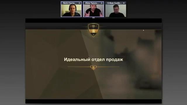 Школа Алекса Яновского открытый урок отдел продаж смотреть онлайн