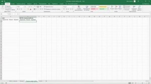 Как убрать лишние пробелы в Excel?