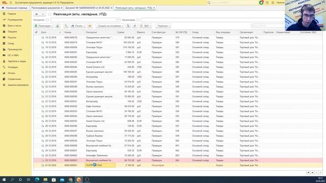 Сервис 1С: Распознавание первичных документов | Микос Программы 1С