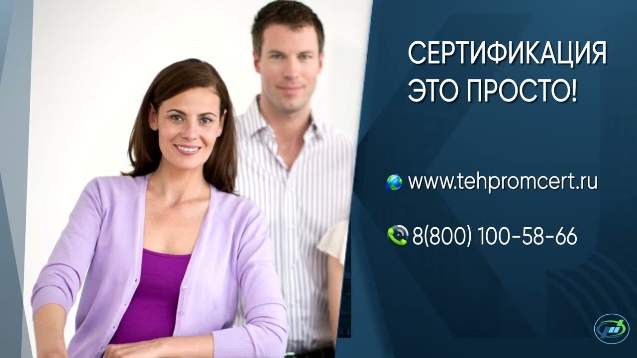 ТехПромСерт
