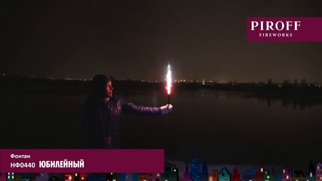 НФ0440 ЮБИЛЕЙНЫЙ смотреть онлайн