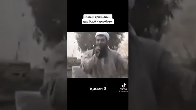 Мардхо бе номус шидиян 😪😪 смотреть онлайн