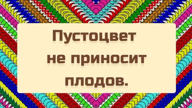 Пословицы народов Африки. смотреть онлайн