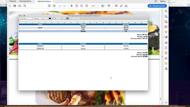 #RoyForum Казань приглашение от Владимира Мошкина смотреть онлайн