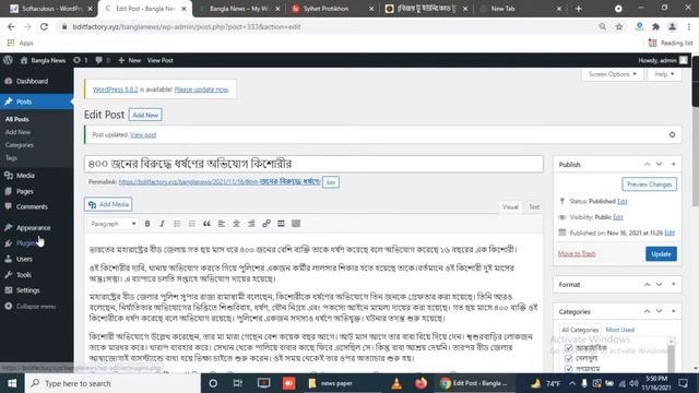 Free Online Bangla Newspaper Theme || Part 7 By Faisal Younus смотреть онлайн