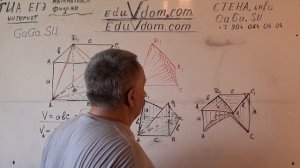 Стереометрия. ЕГЭ. Дан объем параллелепипеда. Найдите объем треугольной пирамиды