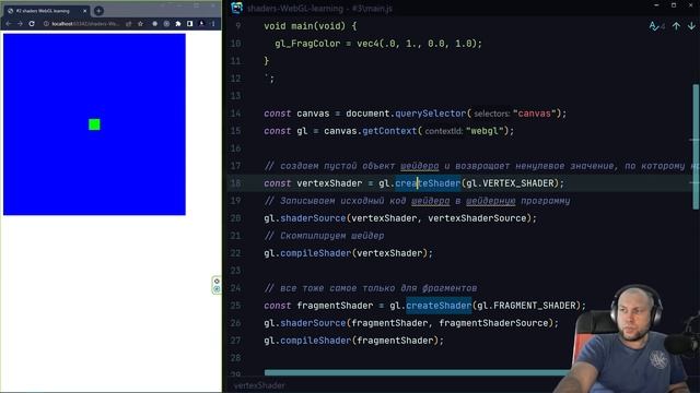 003. Shaders WebGL Learning | подключаем WebGL  без библиотек