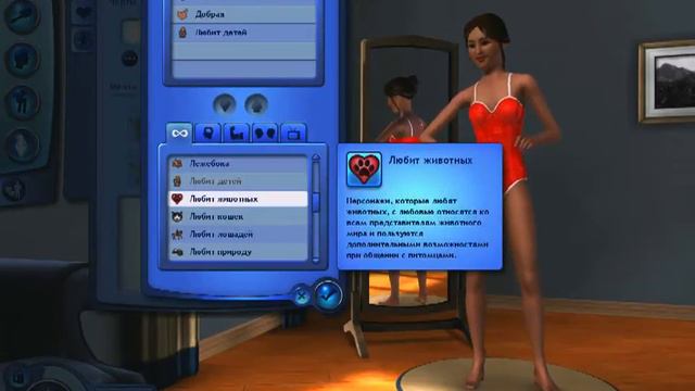 The Sims 3 #1(Верная Эльза) смотреть онлайн