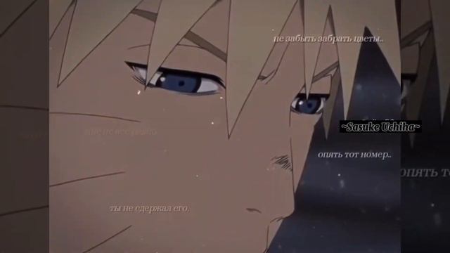 💔Пустошь~sasunaru💔~Sasuke Uchiha~ смотреть онлайн