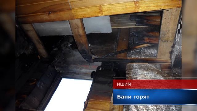 Бани горят смотреть онлайн