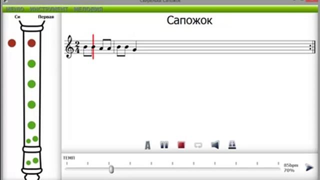 Самоучитель блокфлейта "Сапожок" смотреть онлайн